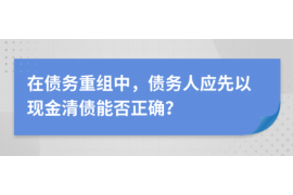 临海如果欠债的人消失了怎么查找，专业讨债公司的找人方法